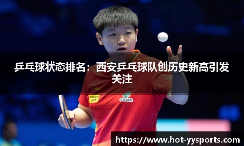 YY易游体育首页