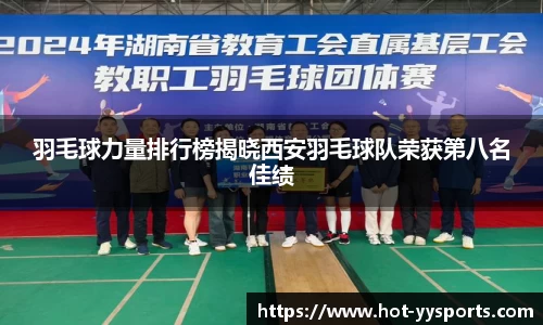 YY易游体育官方网站