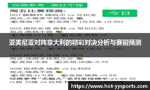 YY易游体育官方网站