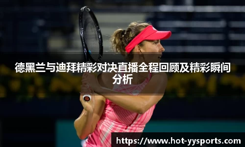 YY易游体育官方网站